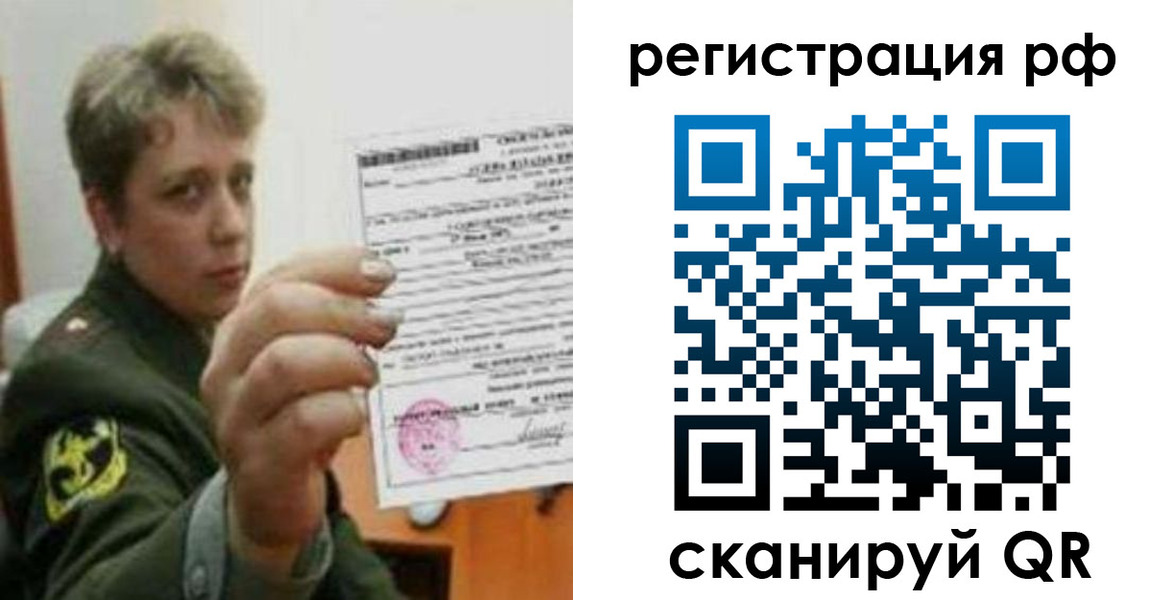 прописка в Щёкино