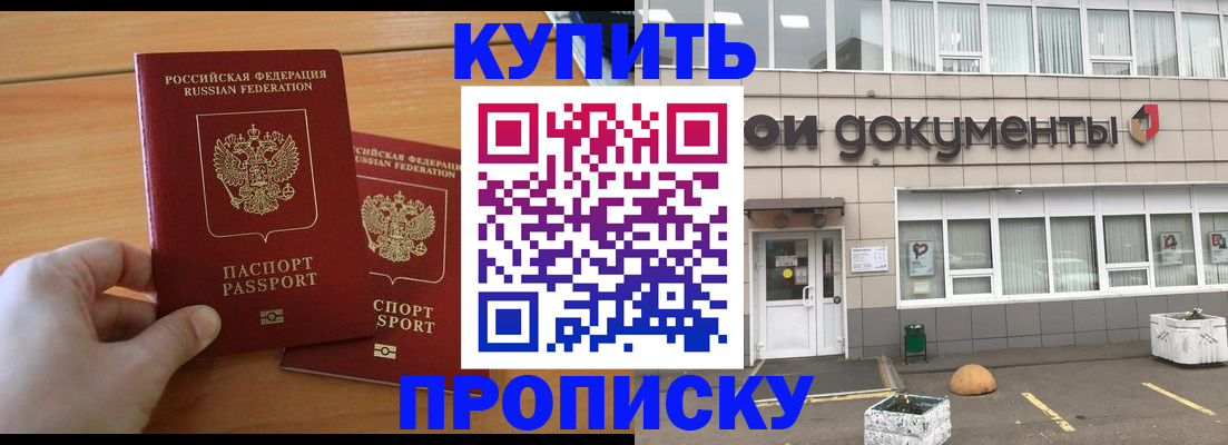 миграционный учет в Щёкино