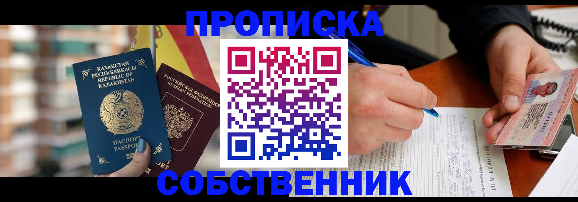 где прописаться в Щёкино