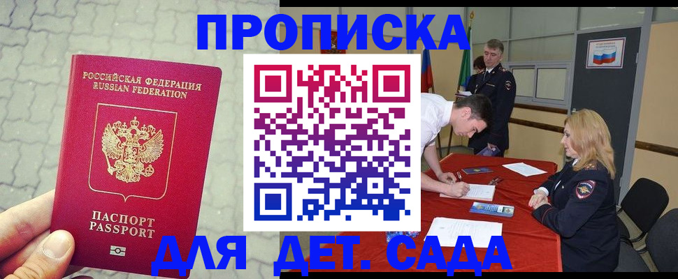 прописка от собственника в Щёкино