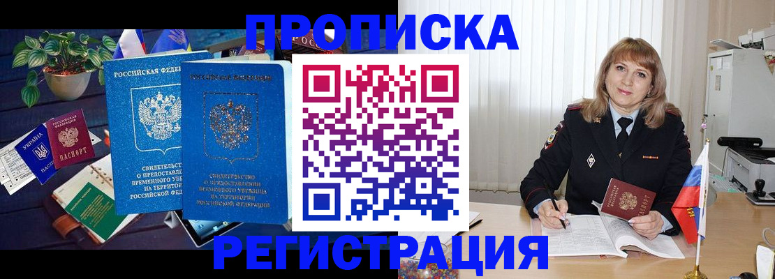 прописка для кредита в Щёкино