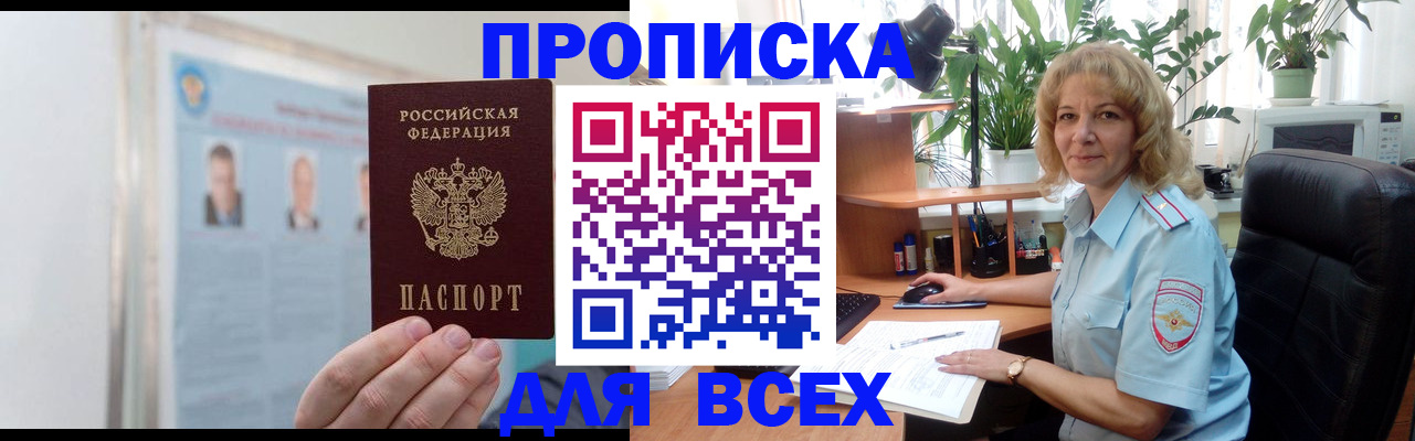 временная регистрация поиск в Щёкино